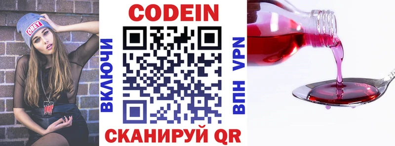 Купить закладки  Тюкалинск  Кодеиновый сироп Lean Purple Drank 
