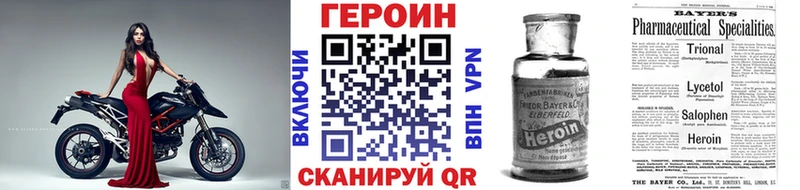 Героин герыч  Купить закладки  Тюкалинск 