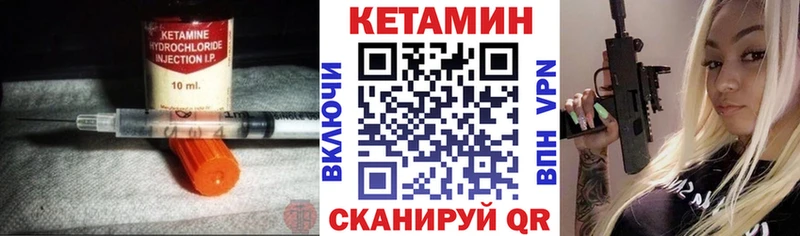 Купить закладки  Тюкалинск  Кетамин ketamine 