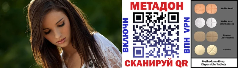Метадон methadone  Купить  Тюкалинск 